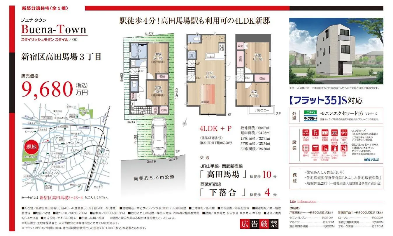 Appartement Xy-Shinjuku 4Ldk Takadanobaba New à Tōkyō